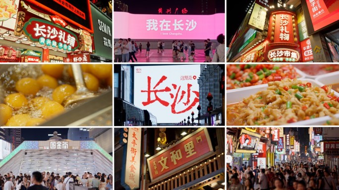 长沙美食街夜景网红打卡地