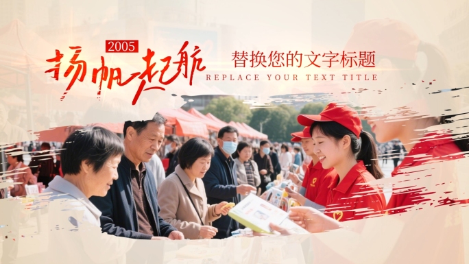 温馨公益照片展示