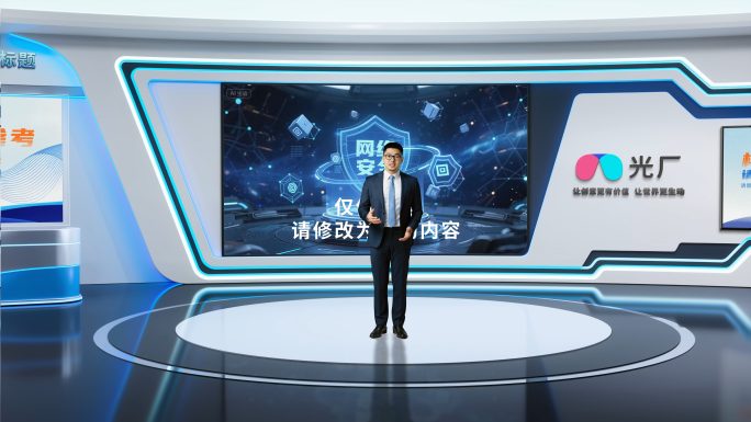 蓝色科技简洁演播厅虚拟讲解背景