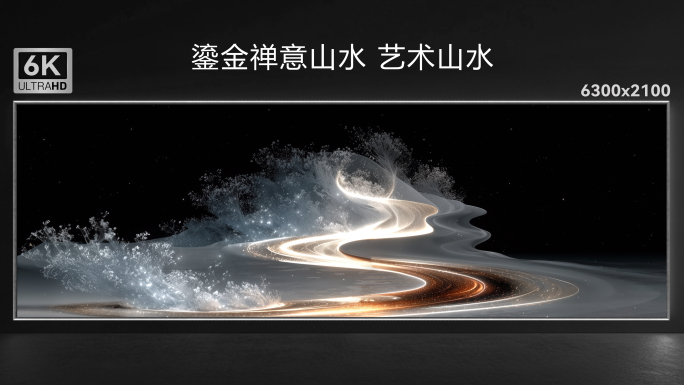 鎏金禅意山水 艺术山水