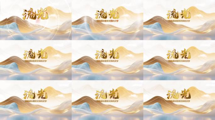 中国风粒子光效片头 ae模版