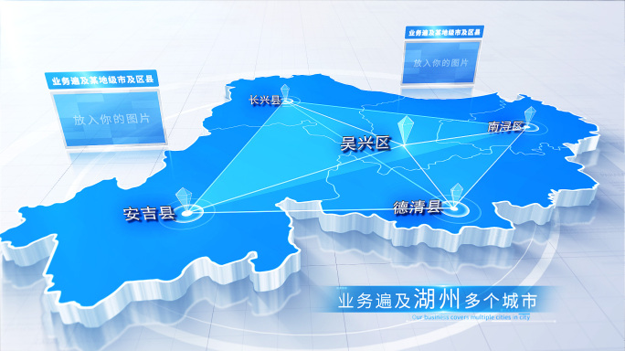 【湖州地图】湖州地图辐射连线网络演示