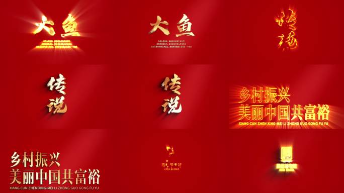 红色大气标题动画 ae模版