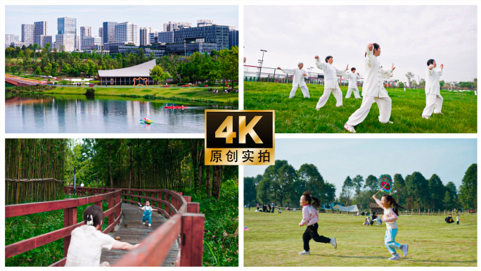 城市公园休闲美好生活亲子互动健康幸福生活