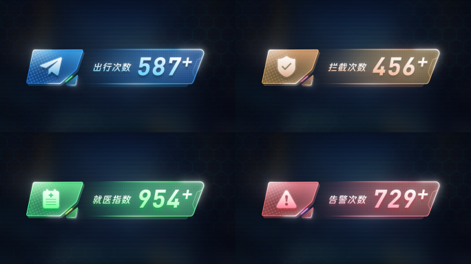 科技可视化字幕框