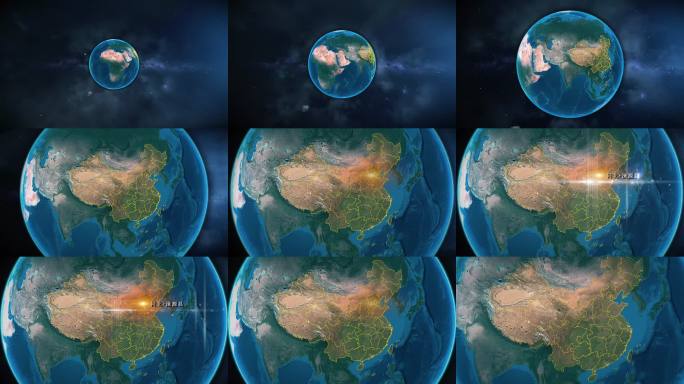 地球俯冲涞源 地球定位涞源县 透明通道