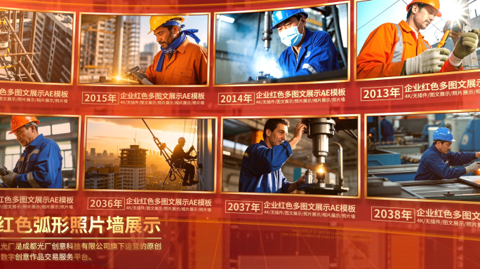 超宽屏党政照片墙党建图片图文展示AE模板