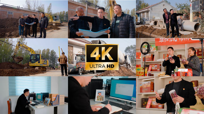 乡村建设项目施工纪实 村书记 修路 直播