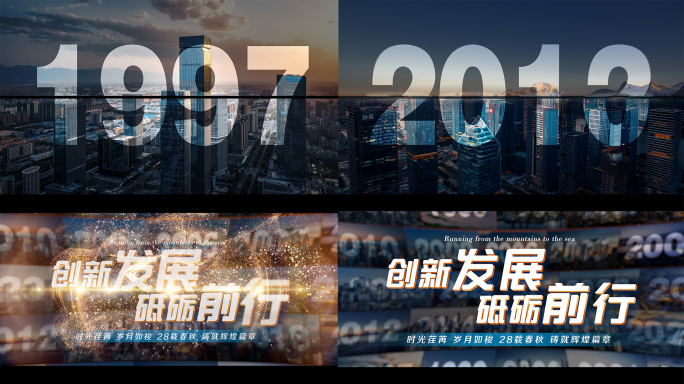 照片快速翻页企业发展历程回顾片头片尾