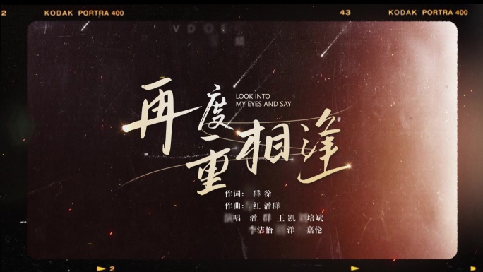 胶片胶卷过胶片头