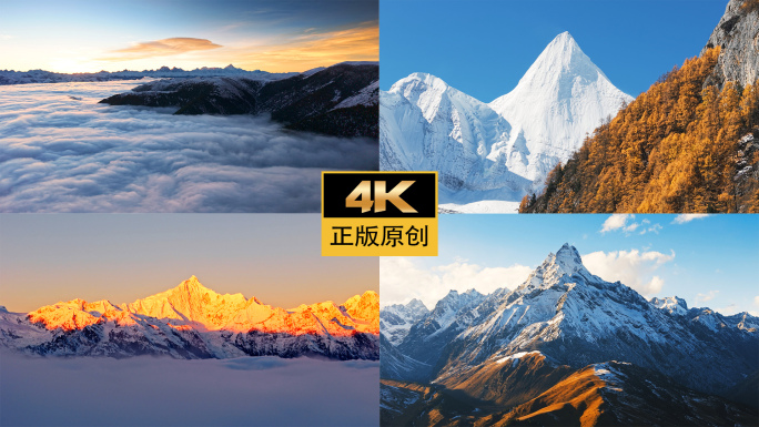 震撼雪山云海日出风光