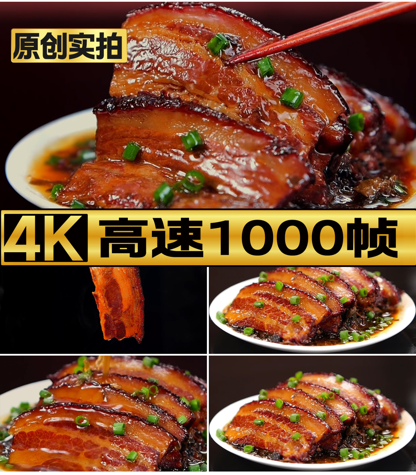 梅菜扣肉梅干菜扣肉猪肉五花肉美食