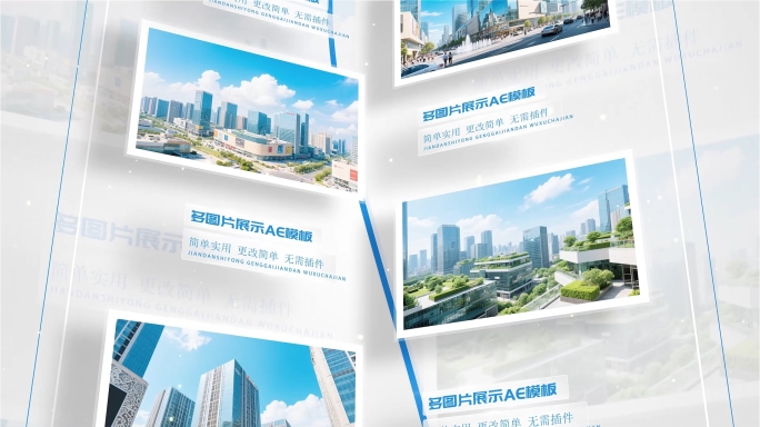 企业图片横移展示