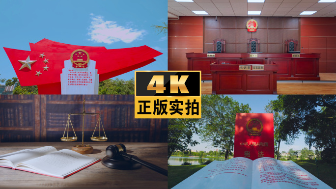 法庭司法法槌法院判决审判天平贪污犯罪宣誓