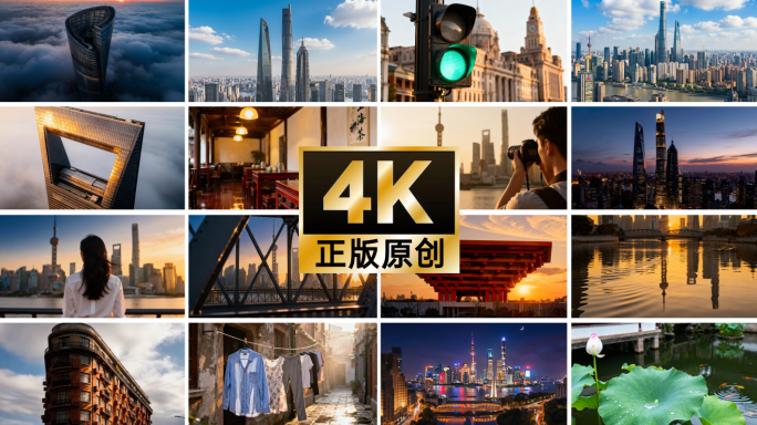 上海人文空镜  一线城市航拍地标建筑