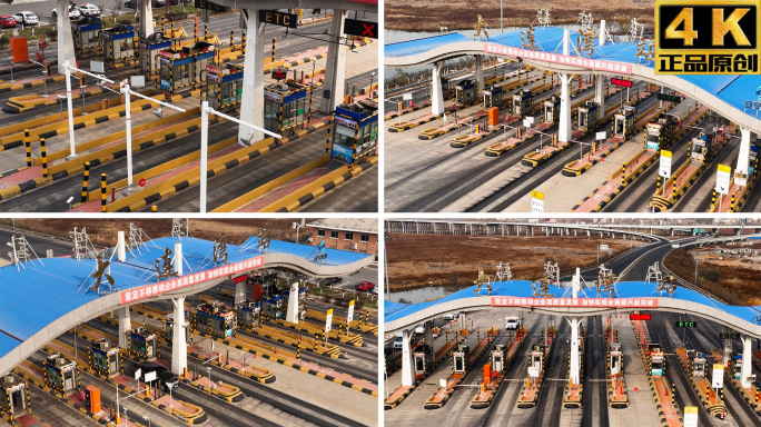 大连湾收费站 高速公路收费站