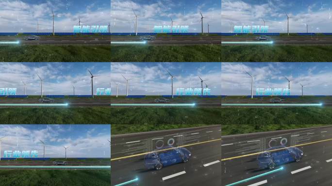 智能新能源汽车AE模板