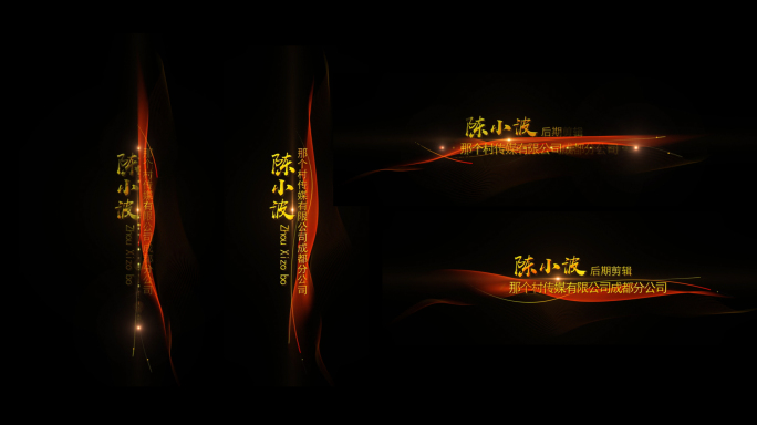 人物访谈字幕条PR模版