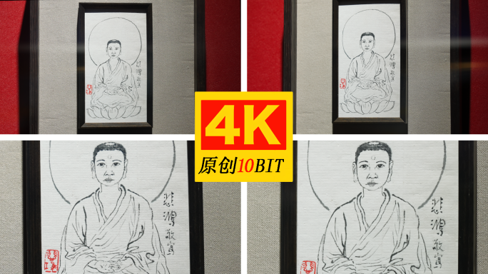 徐悲鸿画佛像作品《禅》