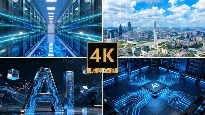 AI科技算力互联网服务器大数据