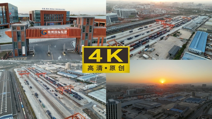 【特价20元】赣州国际陆港航拍