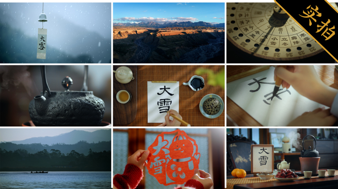 4K大雪节气｜围炉煮茶 冬天自然风景视频