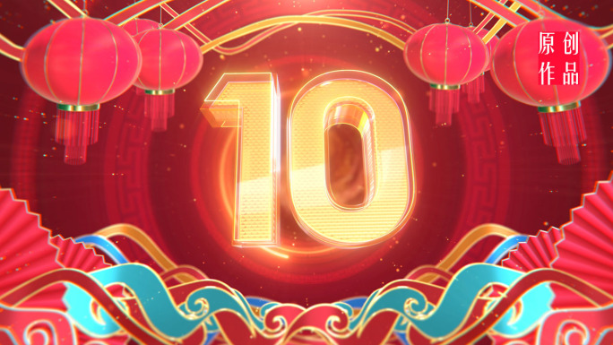 新年4K倒计时开场ae模板【无需插件】