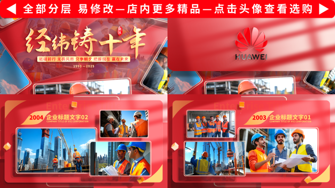 大气红色党建党政图文照片图片展示包装模版