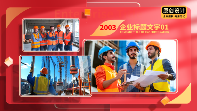 大气红色党建党政图文照片图片展示包装模版