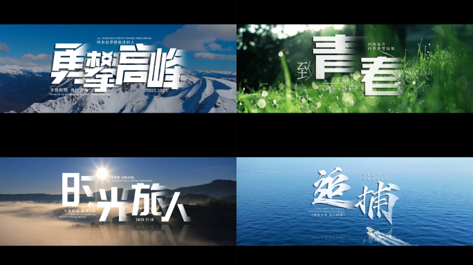 4K超宽屏电影宣传片大标题AE模板