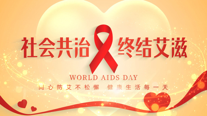 艾滋病日文字汇聚片头AE模板