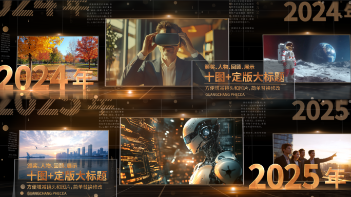 超宽屏高端金色空间图文模板2026