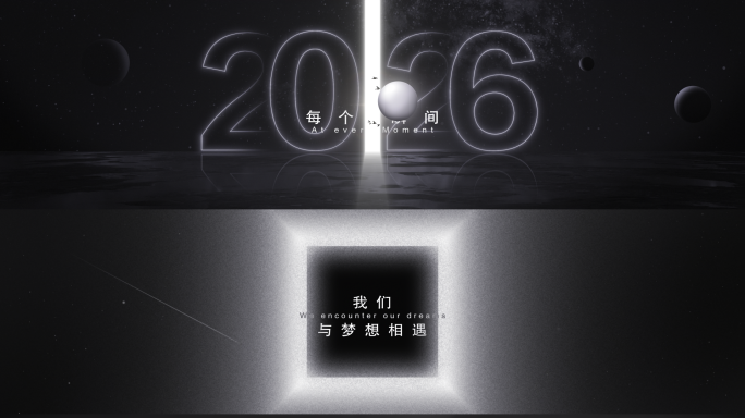 黑白企业发布会开场片头 年会开场