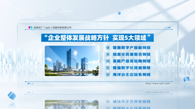 企业文字字幕宣传展示