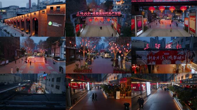 成都东郊记忆夜景灯光秀春节过年灯笼