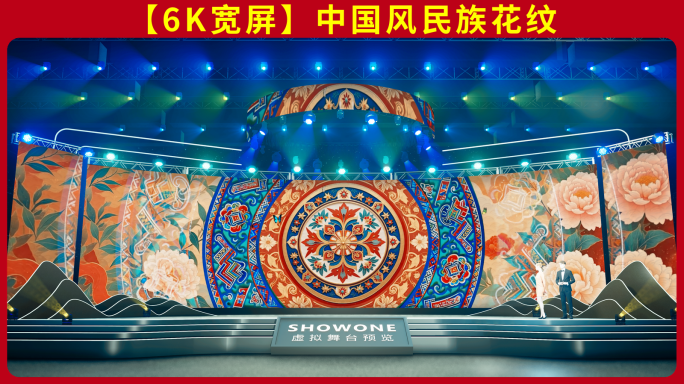 宽屏中国风喜庆国潮民族吉祥图案舞台背景