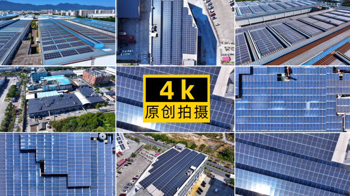 办公楼楼厂房顶屋顶的光伏太阳能板