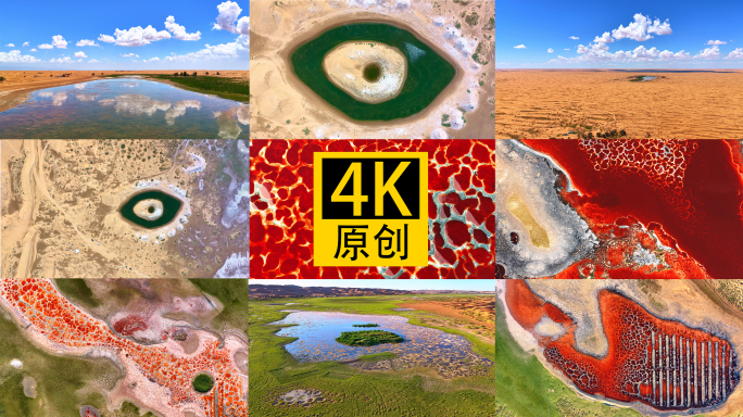 乌兰湖地球之心腾格里沙漠五湖穿越合集