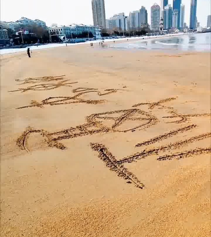 冬日沙滩创意写字