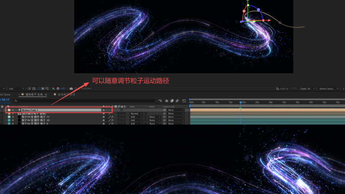 ae光线粒子模板 可调节粒子路径