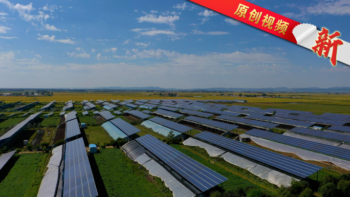 航拍太阳能光伏电站绿色能源太阳能电厂