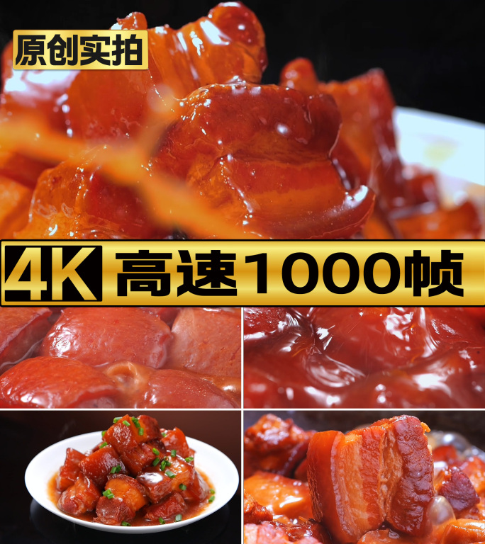 红烧肉五花肉美食制作