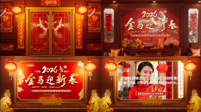 马年相册片头迎新春祝福视频AE+C4D