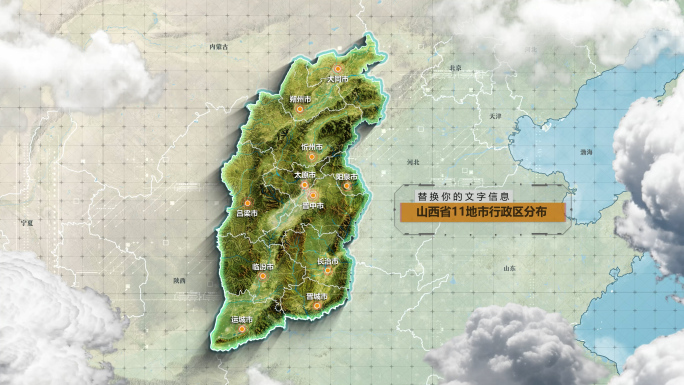 山西地图行政区分布