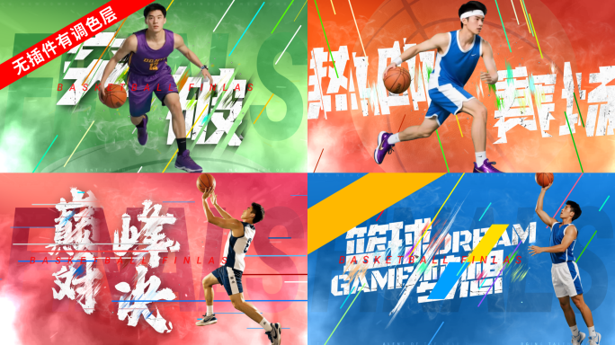 【6个斜切线条字幕】游戏体育文字国潮故障