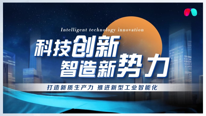 照片快速翻页企业发展历程回顾片头片尾