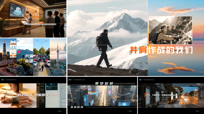 【无插件】2026年终回顾暖场分屏片头