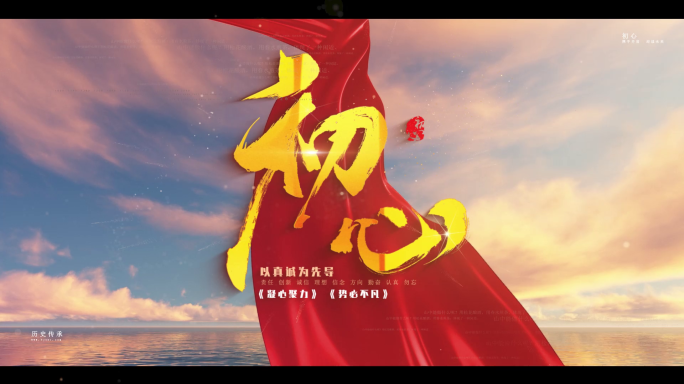 金色文字飘带片头