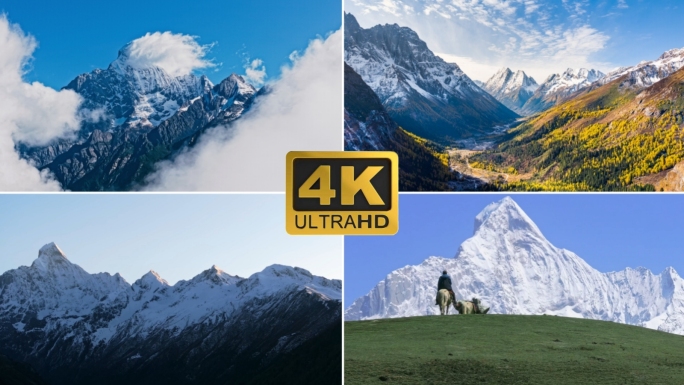 四姑娘山雪山云雾缭绕高原山脉航拍