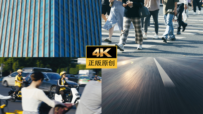 城市快切 交通车流人群 快节奏转场片头
